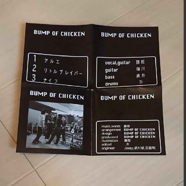 BUMP OF CHICKEN 500枚限定インディーズCDの通販 by emme's shop｜ラクマ