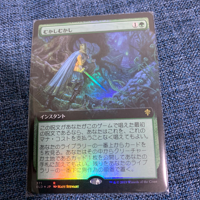 MTG むかしむかし FOIL 日本語版 拡張アート 3枚セット MTG むかし
