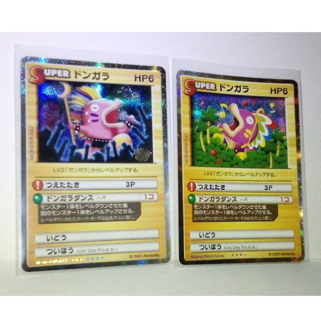 任天堂 - カードヒーロー ドンガラ パラレル/ノーマルセット 星4