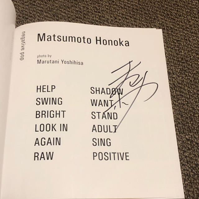 松本穂香写真集 直筆サイン入り 限定写真付きの通販 by ドリー｜ラクマ