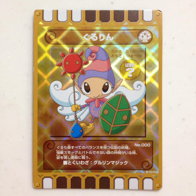 picopico様専用】ぐるり森 超レアカード ぐるりんの通販 by HARU's