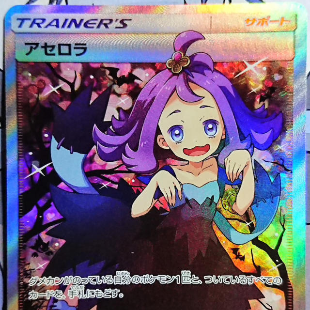 ポケモン - アセロラ プロモ エクストラバトルの日 ポケモンカードの