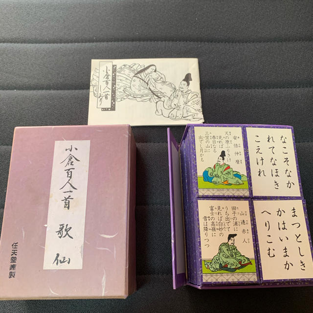 任天堂 - ❤️小倉百人一首❤️ 歌仙 任天堂謹製の通販 by ペコ太郎's
