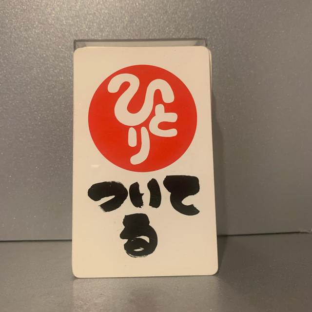 斎藤一人さん 言葉シール1〜88番 斎藤一人さん 言葉シール1〜