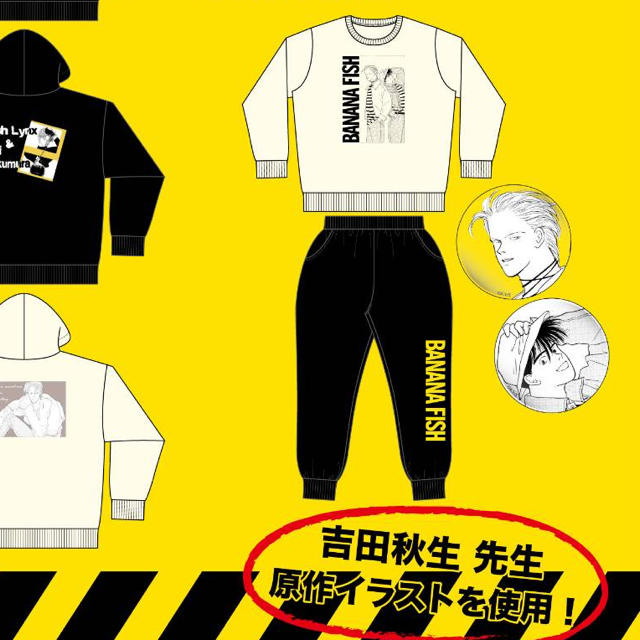 バナナフィッシュ アベイル限定【缶バッジ付き☆ ナイトウェア