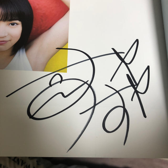 広瀬すず サイン入り フォトブックの通販 by ちんたら｜ラクマ