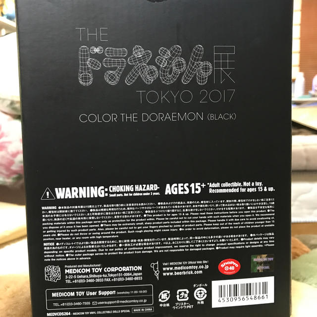 MEDICOM TOY - ドラえもん展 2017 ブラック 黒 VCD メディコムトイ