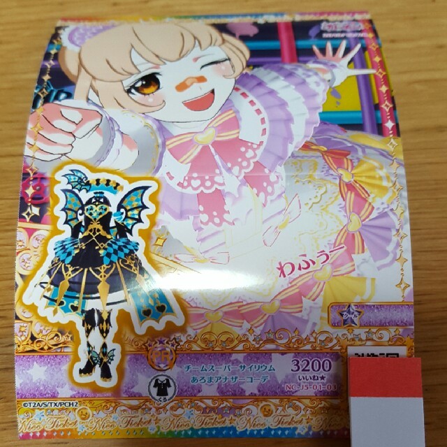 T-ARTS - プリチャン チームスーパーサイリウムあろまアナザーコーデの