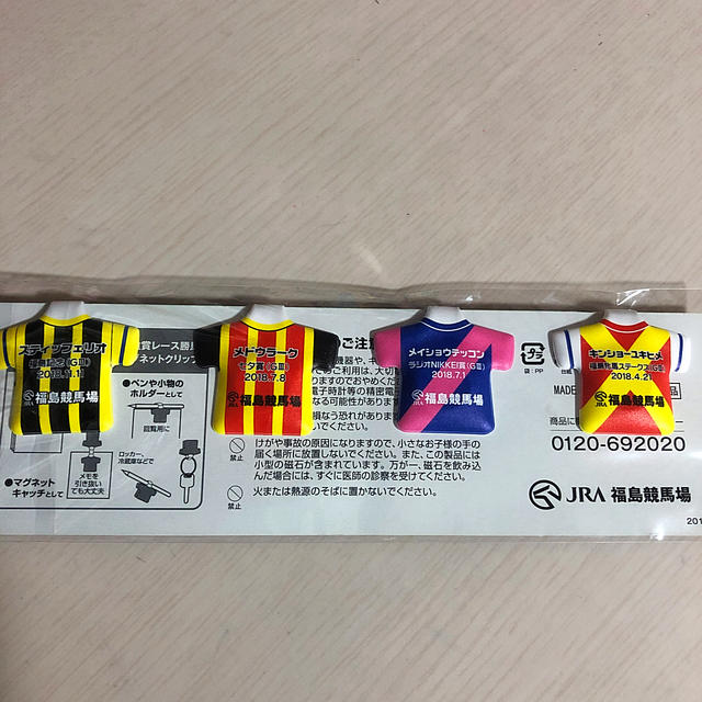 JRA 福島競馬場 来場者プレゼント 勝負服マグネットの通販 by わたげの