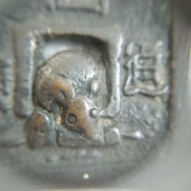 仙台通宝 ネズミ(鼠)の通販 by ミドスケ's shop｜ラクマ