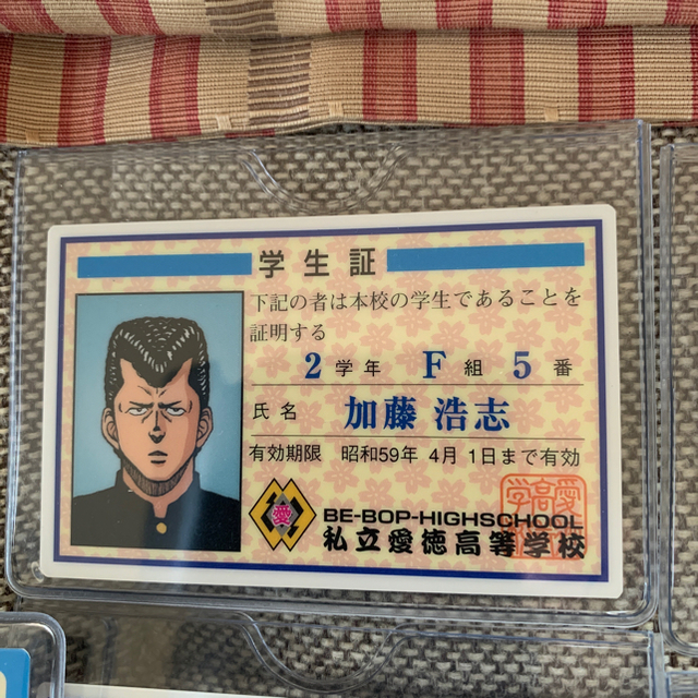 ビーバップハイスクール 学生証 の通販 by どですかでん｜ラクマ