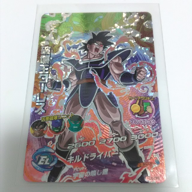 ドラゴンボール - TB 【処分】ドラゴンボールヒーローズ HJ5-CP8破壊王