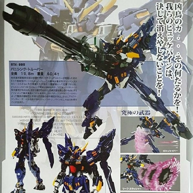 RTX-008バニシング·トルーパー 非METAL BUILD ロボット魂の通販 by ら