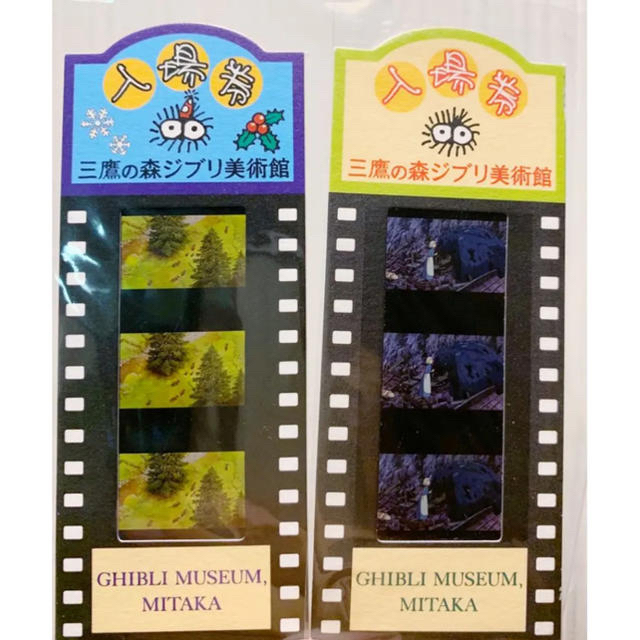 ジブリ - ☆希少 名シーン☆ ハウルの動く城 フィルム ハウル ジブリの