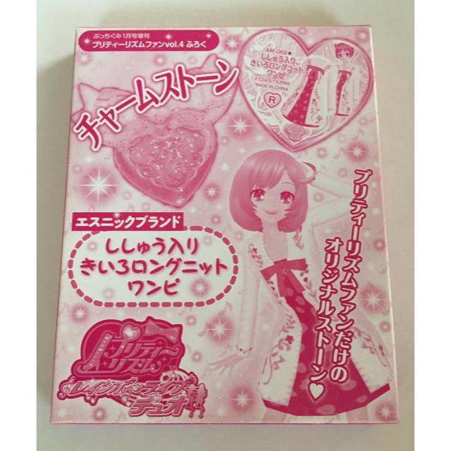 小学館 - 【プリティーリズムファン Vol.4 ぷっちぐみ 2014年1月号増刊