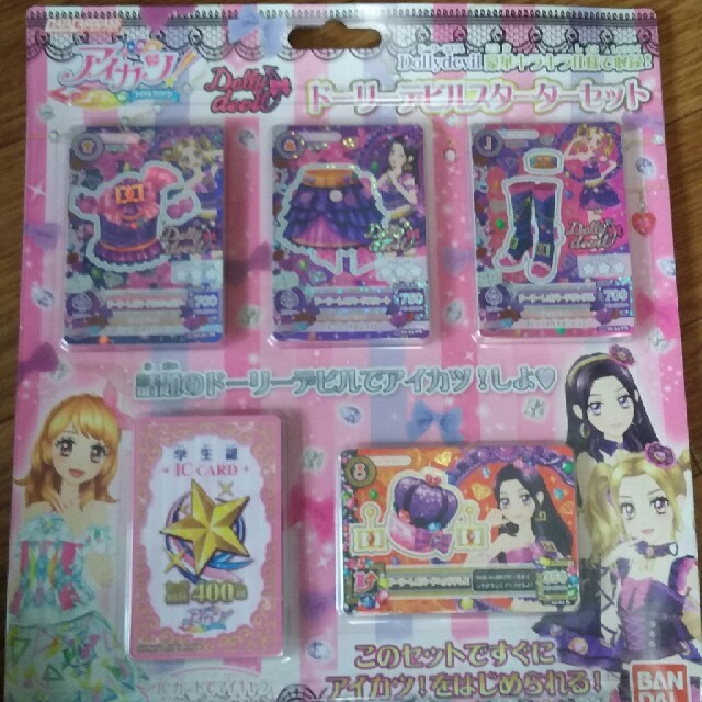 アイカツ! - ドーリーレオパードコーデの通販 by 佳英月 婀珠's shop