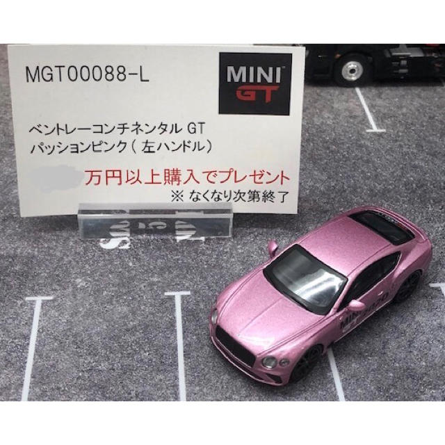 MINI GT TSM 非売品 1/64 ベントレー コンチネンタル GTの通販 by ST56