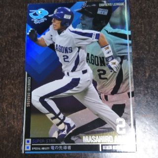 中日ドラゴンズ - （値下げ）荒木雅博 SS 中日ドラゴンズ オーナーズ