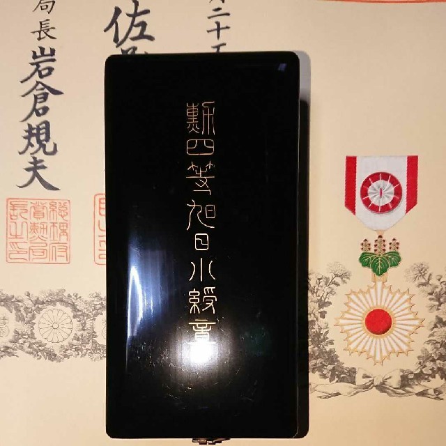 勲四等旭日小綬章☆共箱☆略綬☆勲記☆の通販 by ビーバー's shop｜ラクマ