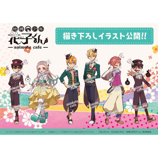 地縛少年花子くん【⭐️アニカフェ限定】イースターアクリルスタンド