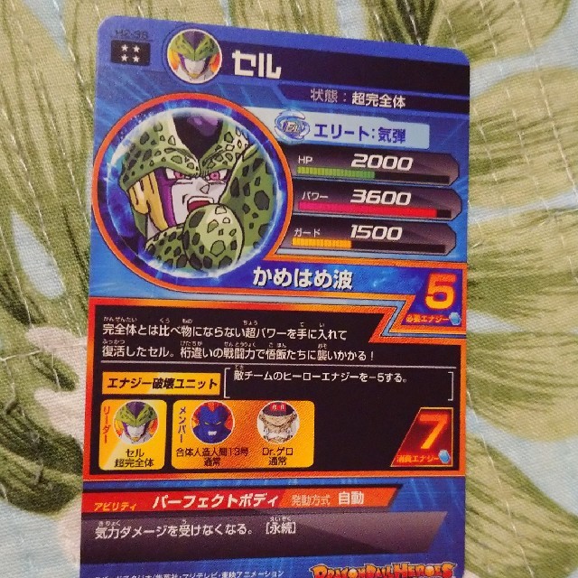 ドラゴンボール - スーパー ドラゴンボールヒーローズ 旧2弾 h2 36