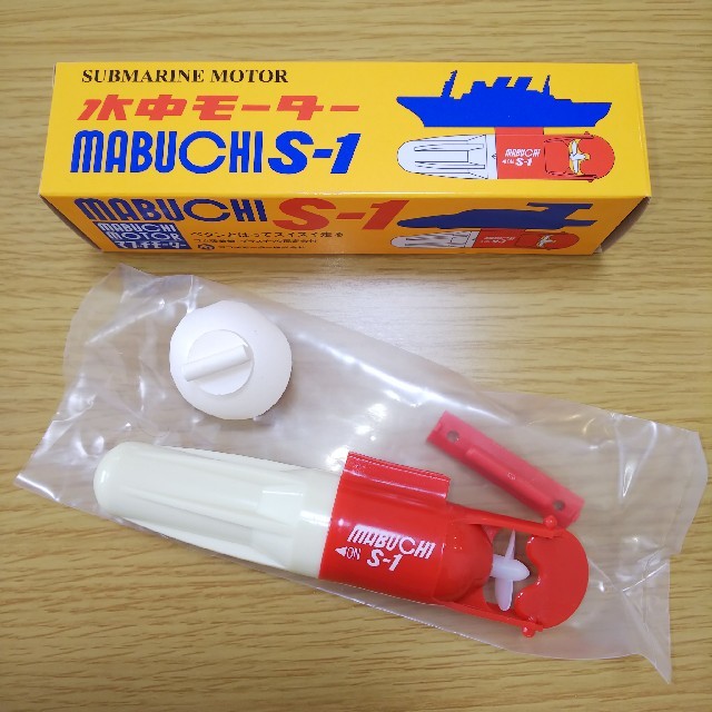 マブチモーター 水中モーター S-1の通販 by Tomo's shop｜ラクマ