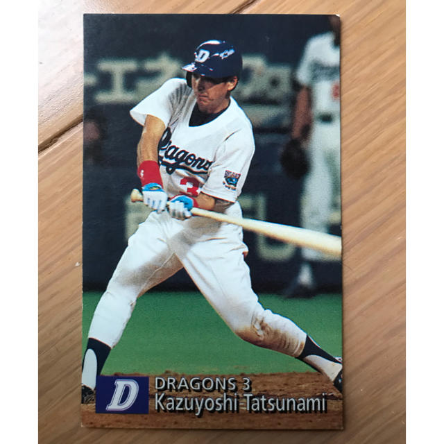 カルビー - プロ野球チップスカード 立浪和義 カルビーベースボール