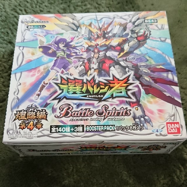 BANDAI - バトスピ 選ばれし者 未開封 ボックスの通販 by さがはる's