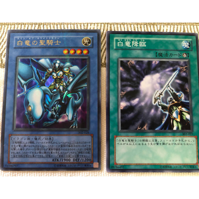 遊戯王 - 白竜の聖騎士 ナイト・オブ・ホワイトドラゴン パラレルレア