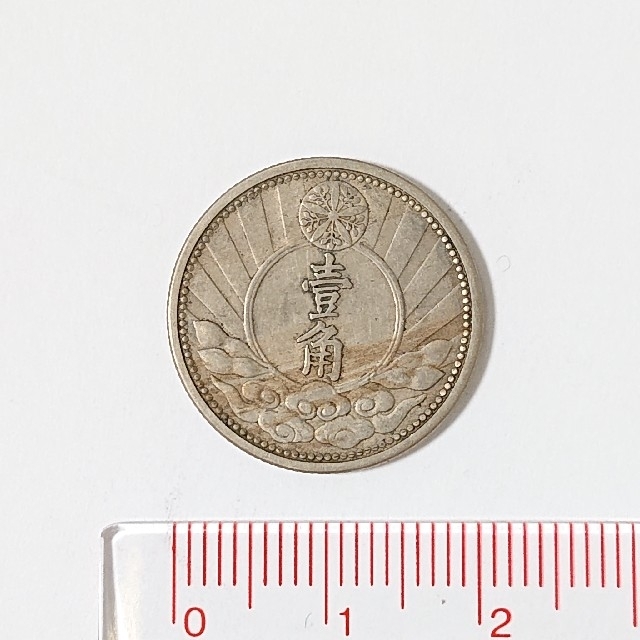 古銭 大満州国 新壹角 白銅貨 康徳7年の通販 by pun's shop｜ラクマ