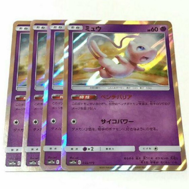 ポケモン - ミュウ ベンチバリア 4枚の通販 by 主出品トレカshop