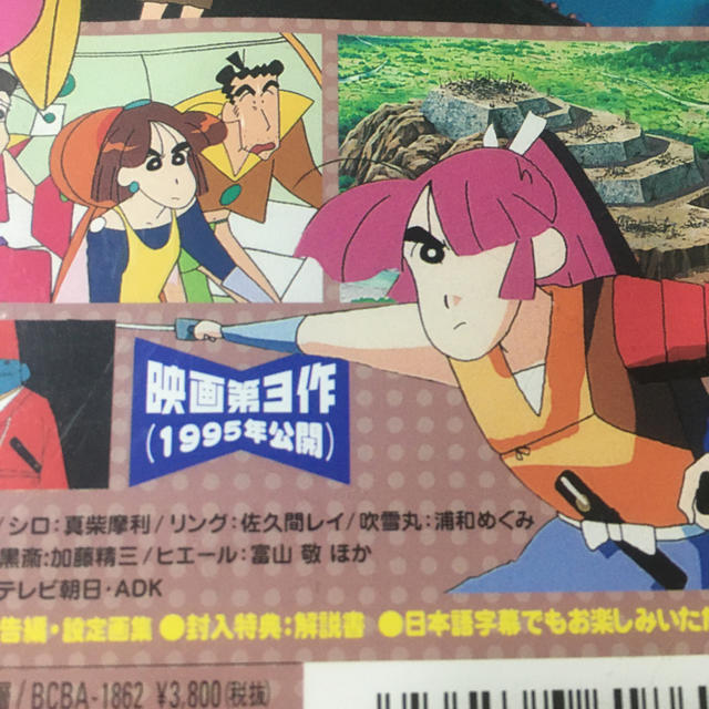 映画 クレヨンしんちゃん 雲黒斎の野望の通販 by kuma_Hendrix's shop