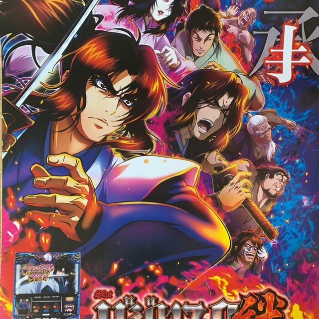 バジリスク絆 2 ポスター♡送料込み！の通販 by ねこみっち｜ラクマ