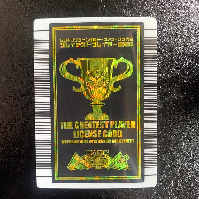 ムシキング】5周年 ハードコーティング グレイテストプレイヤー