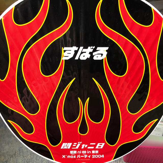 Johnny's - 渋谷すばる うちわ 2004の通販 by eri5911｜ジャニーズなら