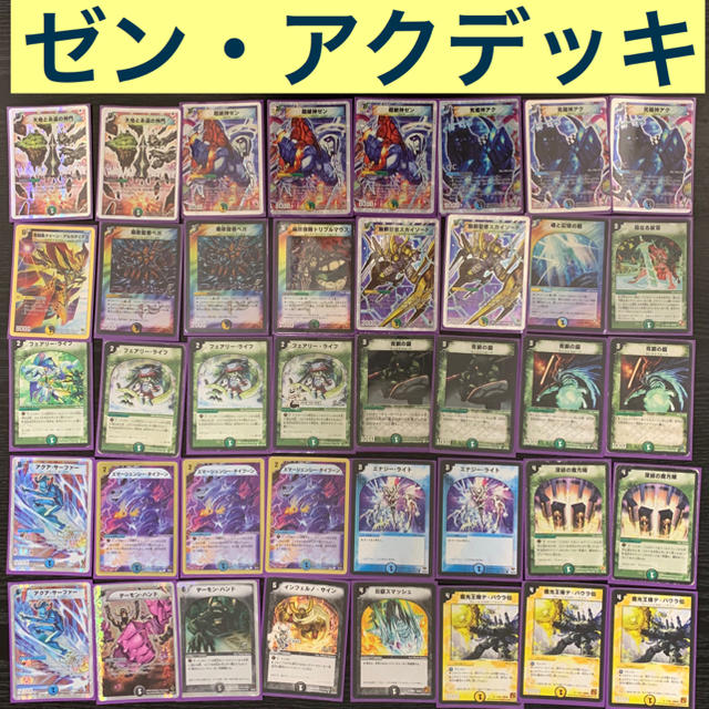 デュエルマスターズ ゼンアクデッキの通販 by チャイ's shop｜ラクマ