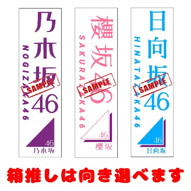 ☆カラー☆乃木坂46 櫻坂46 日向坂46 ペンライト キンブレシート