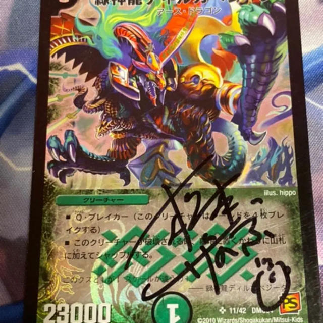 デュエルマスターズ - デュエルマスターズ ディルガベジータ 松本大