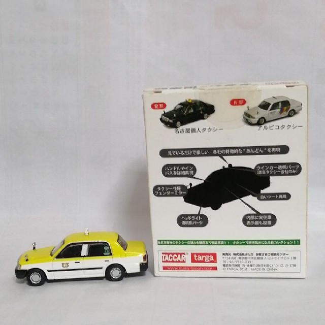 タクシー 倶楽部 酒田第一タクシーの通販 by 高尾｜ラクマ