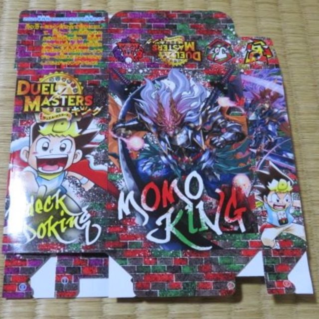 デュエルマスターズ - デュエル・マスターズ Wデッキケース コロコロ