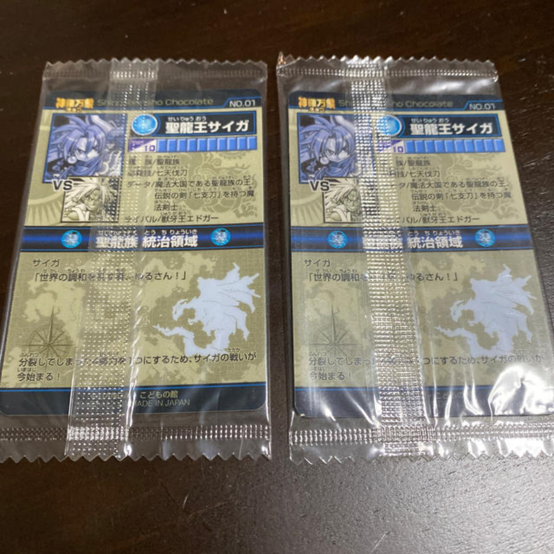 BANDAI - 2005年最初期神羅万象チョコ 聖龍王サイガの通販 by 断捨離屋