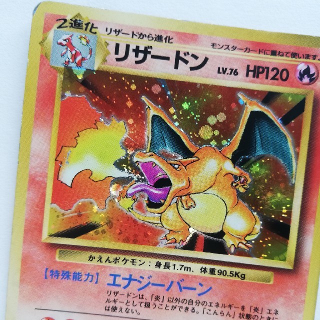 ポケモン - 旧ポケモンキラキラカード リザードンの通販 by ノロノロ
