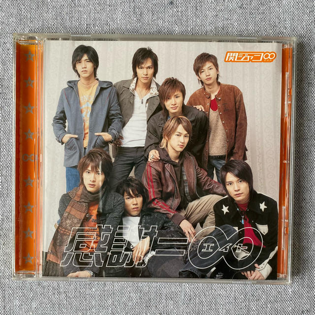 関ジャニ∞ - 関ジャニ∞ 1stアルバム「感謝＝∞」初回限定盤の通販 by