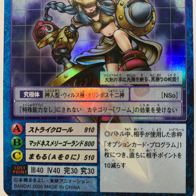 ☆週末限定値下げ☆ ミネルヴァモン Bo-1182 青枠 旧デジモンカードの