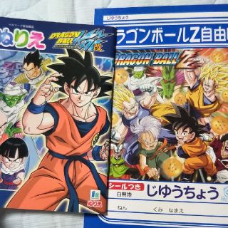 ドラゴンボール（ノート/メモ帳/ふせん）のフリマアイテム一覧