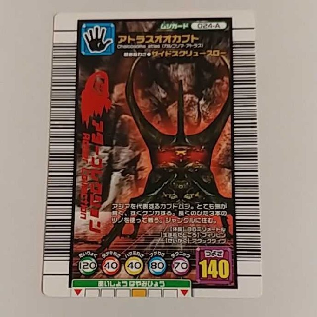 ムシキングカード アダーコレクション レアの通販 by スカイブルー｜ラクマ