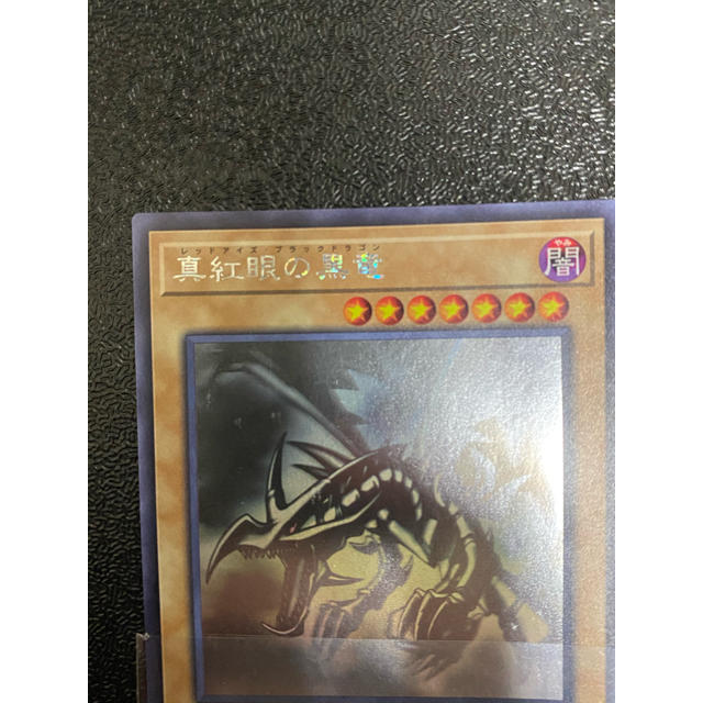 遊戯王 レッドアイズ ホログラフィック 遊戯王 真紅眼の黒竜 ホロ