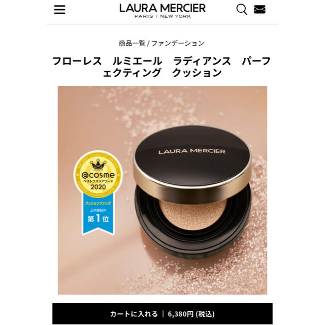 laura mercier - ローラメルシエ クッションファンデ(1N1) ケース付き