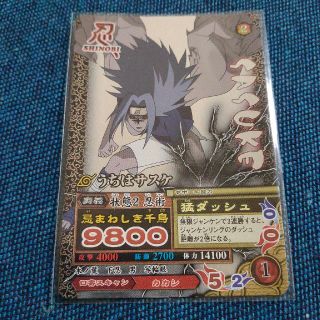 ナルティメットミッション うちはサスケの通販 by ひこにゃん's shop