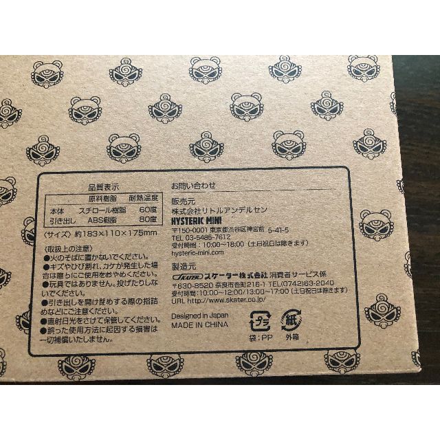 HYSTERIC MINI - ヒスミニ ノベルティ チェストの通販 by hanaki